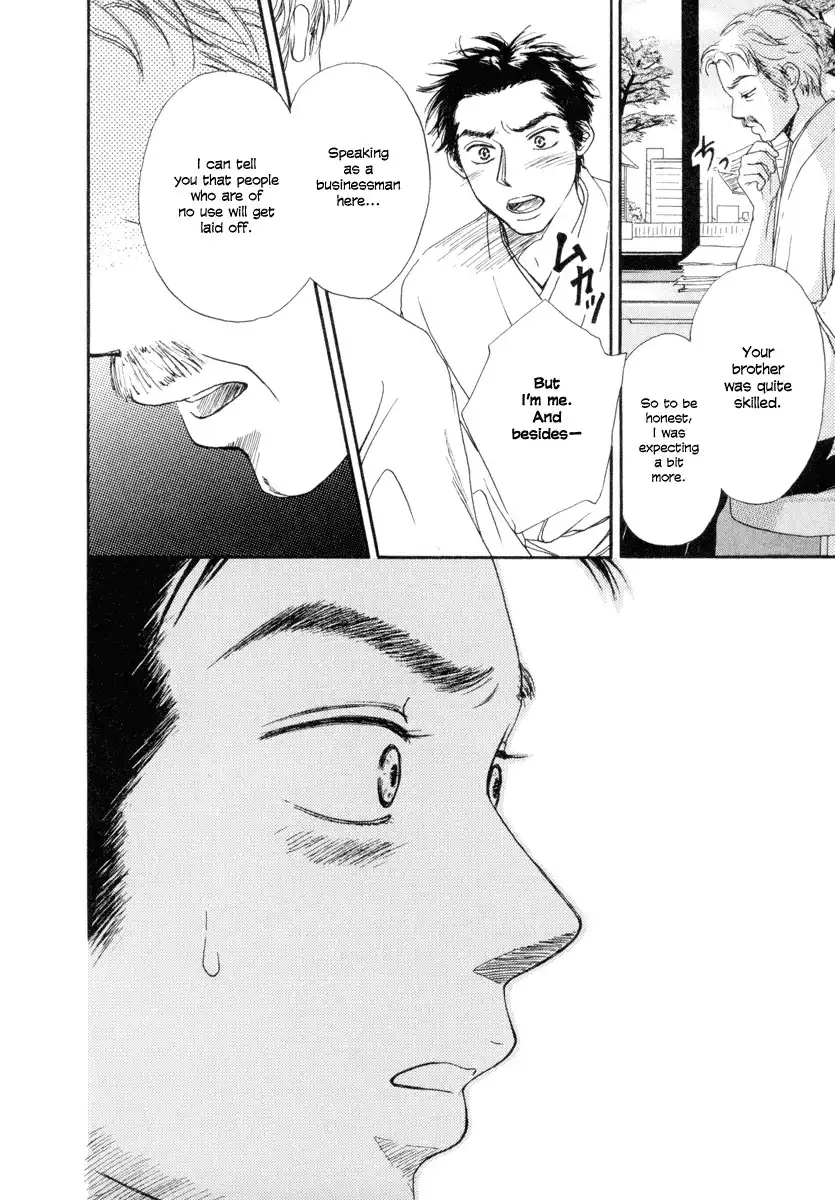 Jinja no Susume Chapter 1 31